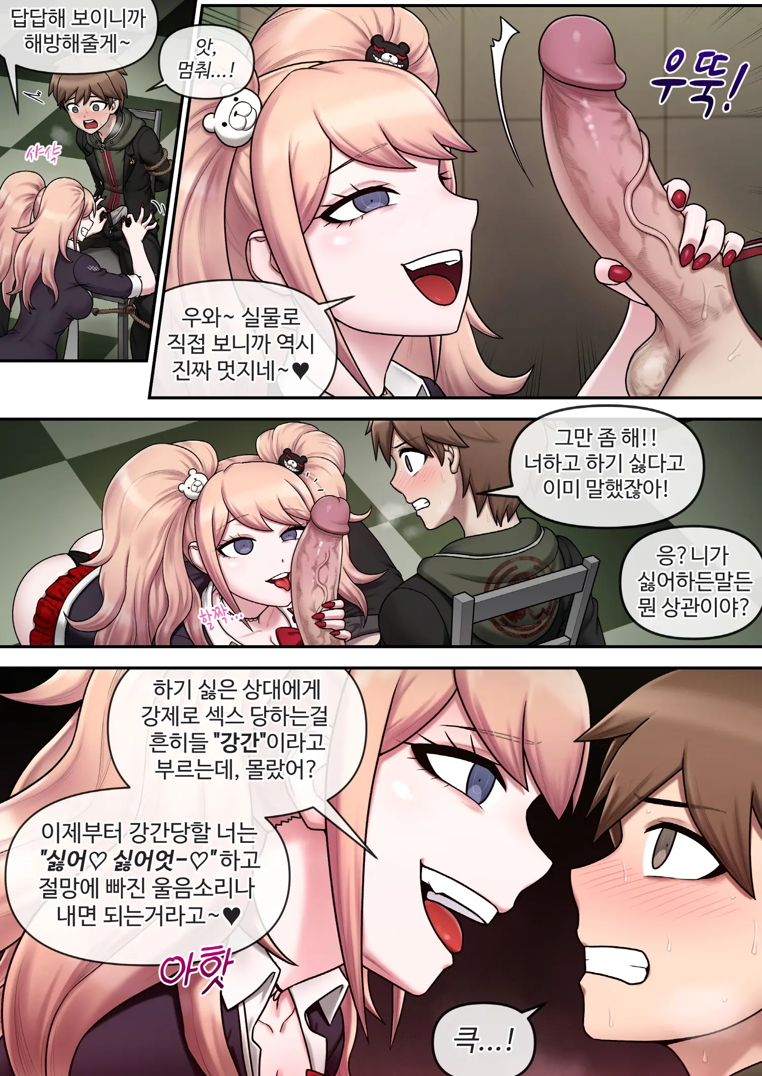 Danganronpa Collection
